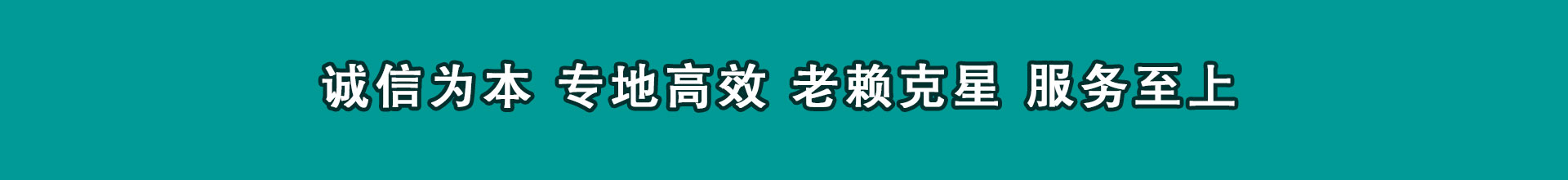 昌江追帐公司